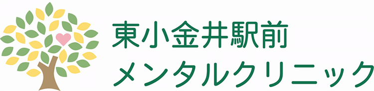 東小金井駅前メンタルクリニック